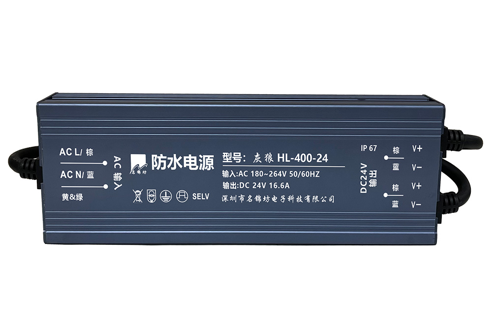 灰狼 24V 400W 防水電源