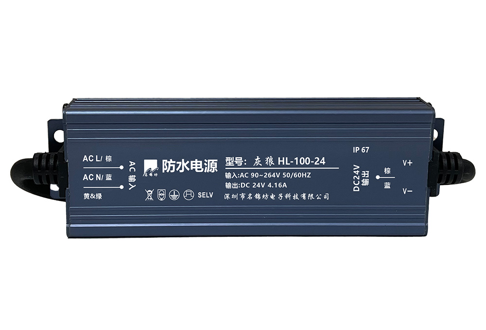 灰狼 24V 100W 防水電源