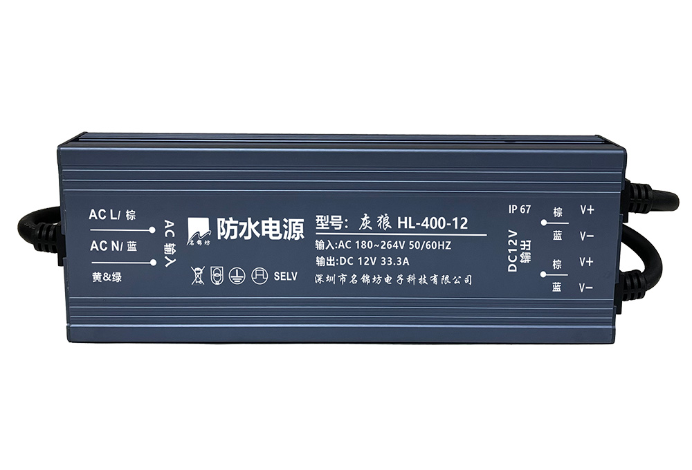 灰狼 12V 400W 防水電源